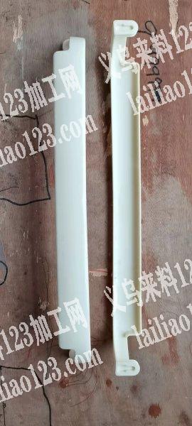 寻找生产如图塑料配件的工厂，如图，有意者