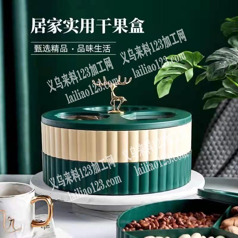 采购如图干果盒，联系详谈