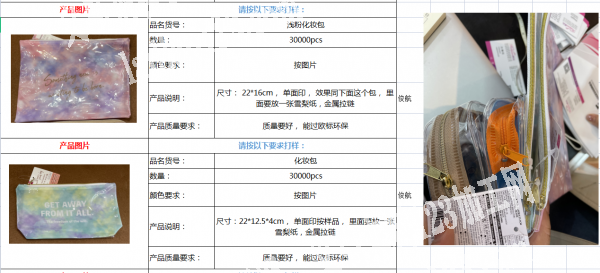 寻找做化妆包的工厂，数量每款3万个