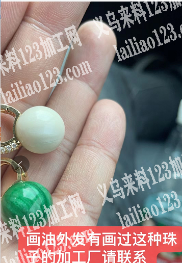 画油外发有，如图，画过这种珠子的加工厂请