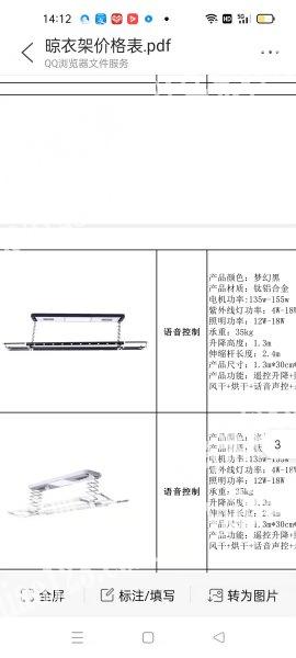 寻找晾衣架厂家，如图，定做，带价联系详谈