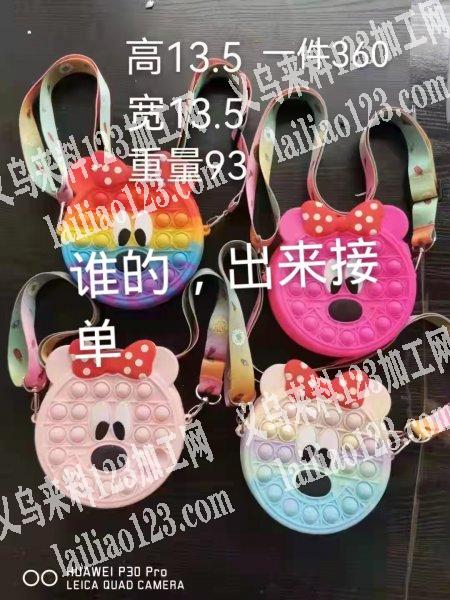 商贸城硅胶包包订单，寻找厂家，如图，能做
