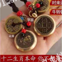 大量合金转转钱，五帝钱厂家直销。diy合