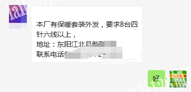 本厂有保暖套装外发