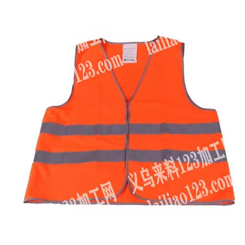 寻找反光衣加工厂，可以做的联系