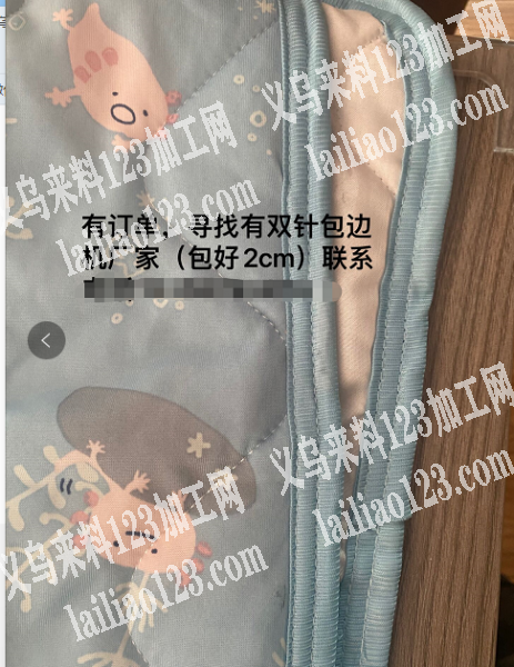 寻找有双针包边机的厂家，有订单，（包好2
