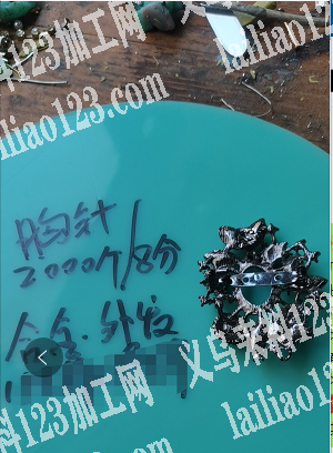 合金外发，胸针，2000个/8分，有做的
