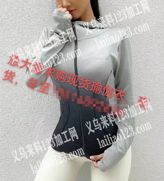 大量瑜伽服订单，寻找厂家，采购现货