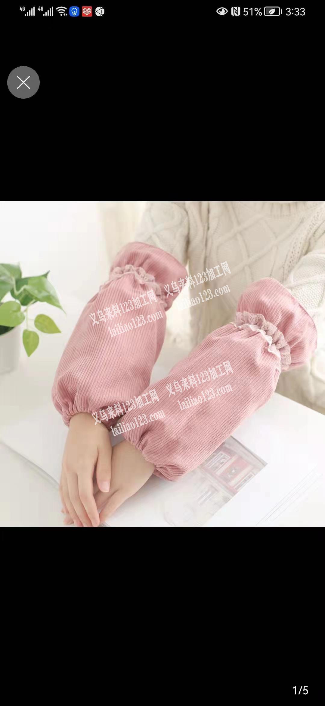 如图，找这类的袖套，厂家联系