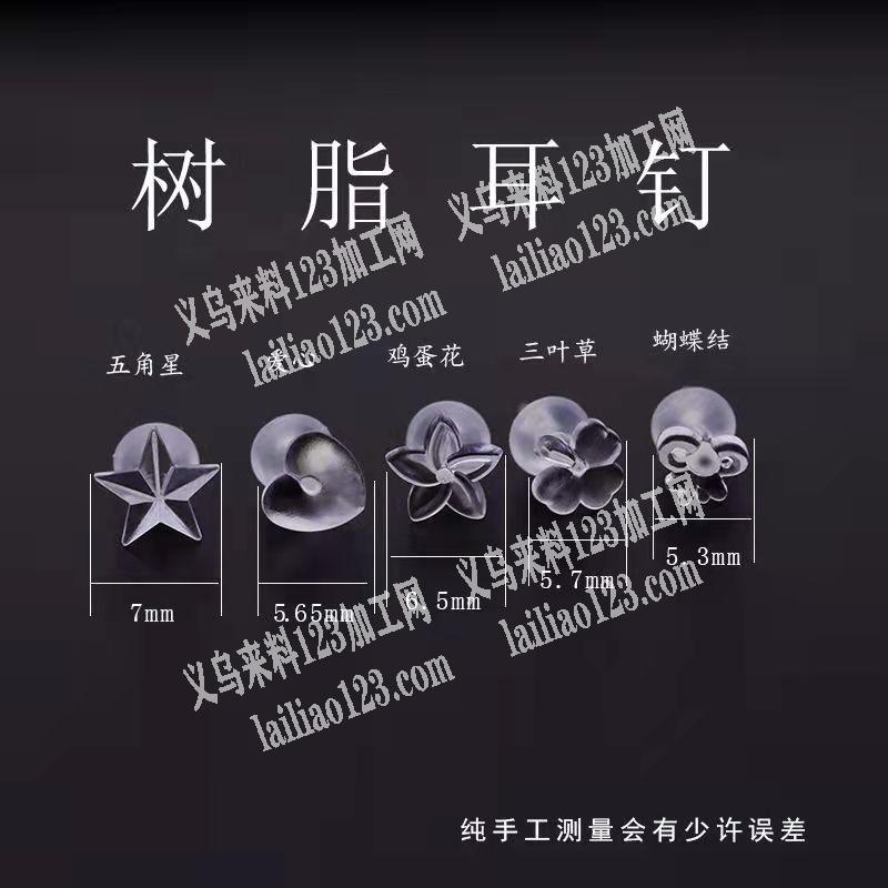 特价处理树脂耳钉和大肠发圈，可上门看，联