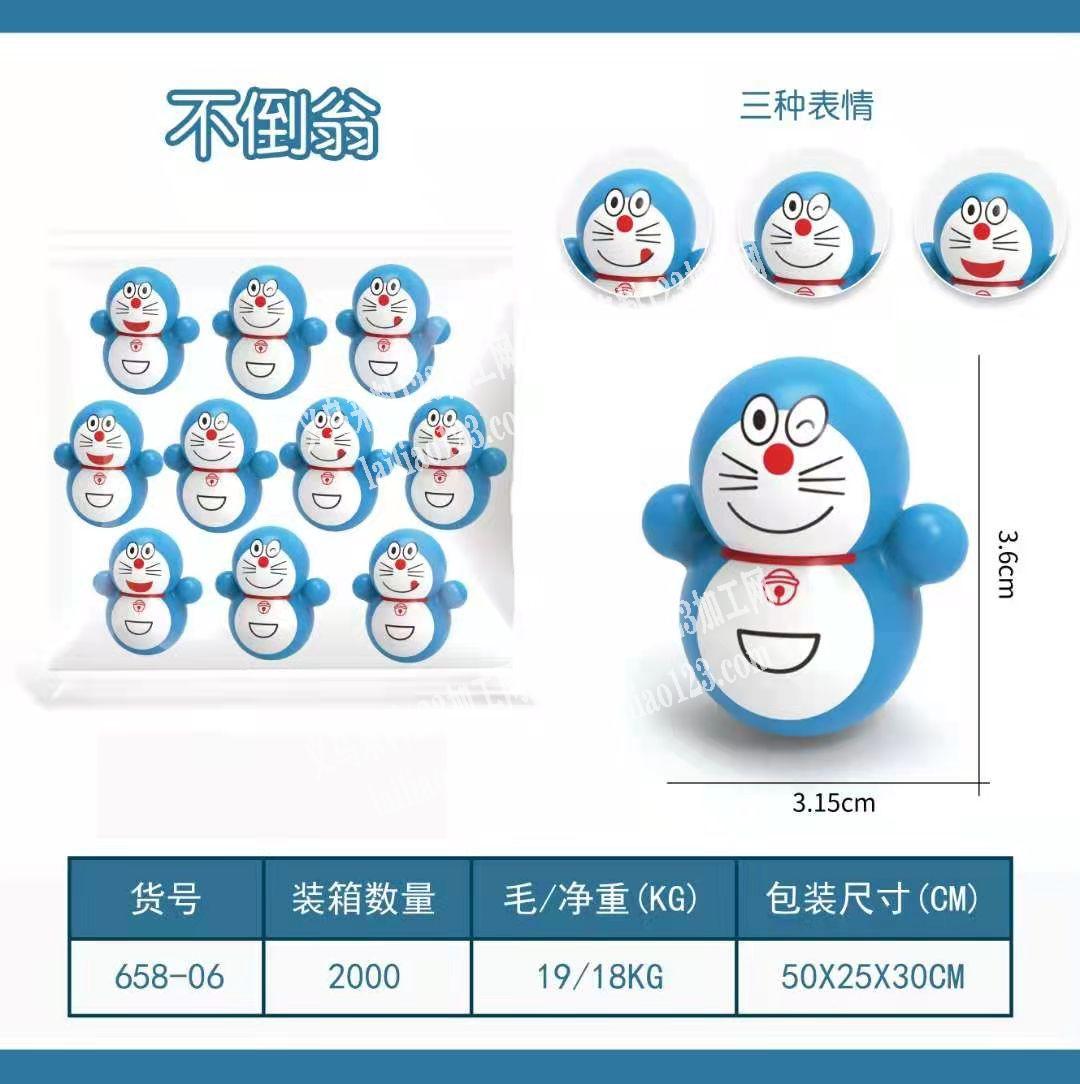 如图，找这些，网红不倒翁，价格低的来，详