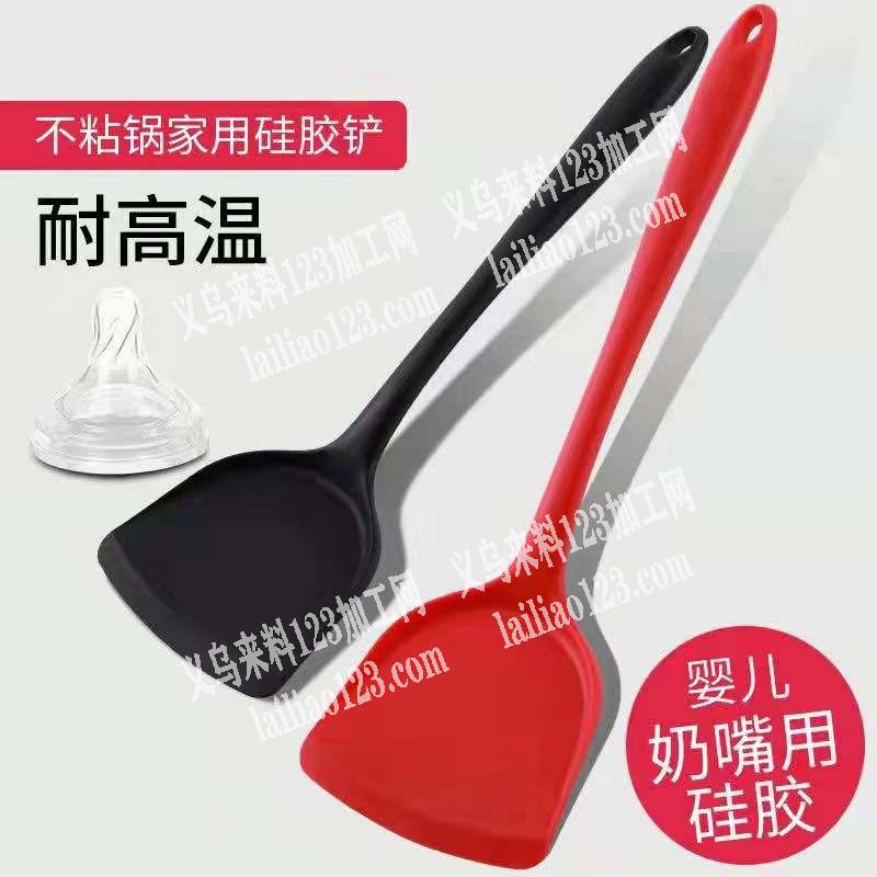 硅胶锅铲订单寻找厂家，如图，有意者联系