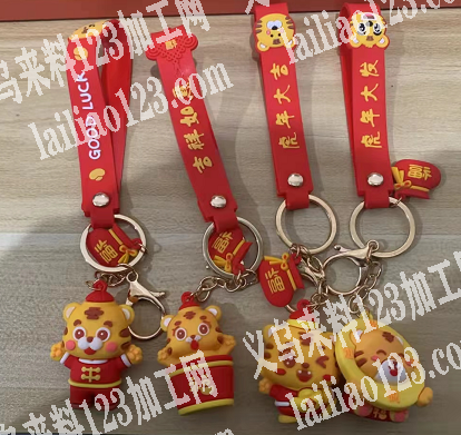 硅胶老虎钥匙扣订单，寻找谁家在做这款，联