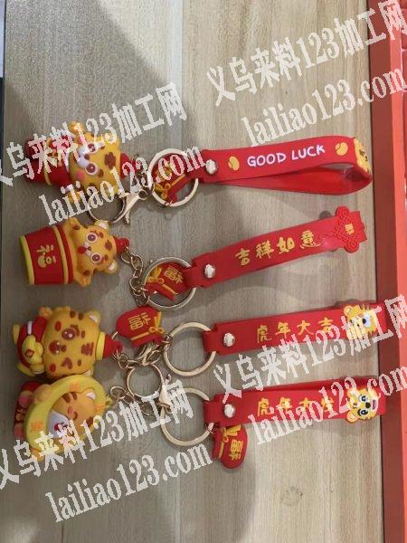 硅胶老虎钥匙扣订单，寻找谁家在做这款，联