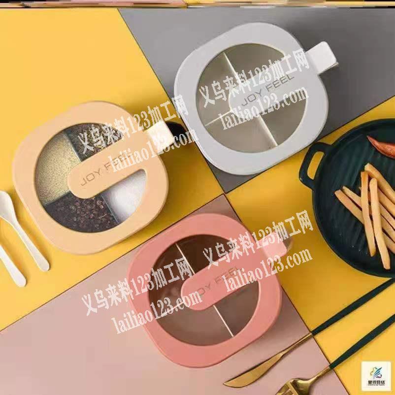 采购如图塑料调味盒，有的联系