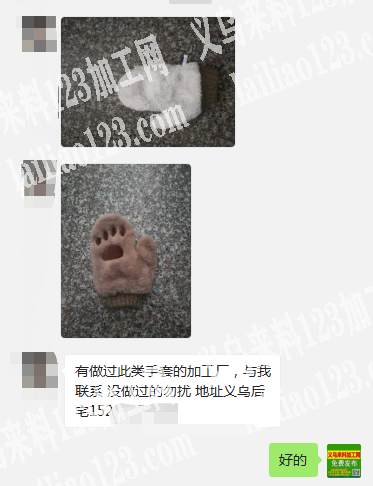 手套外发加工，​有做过此类手套的加工厂