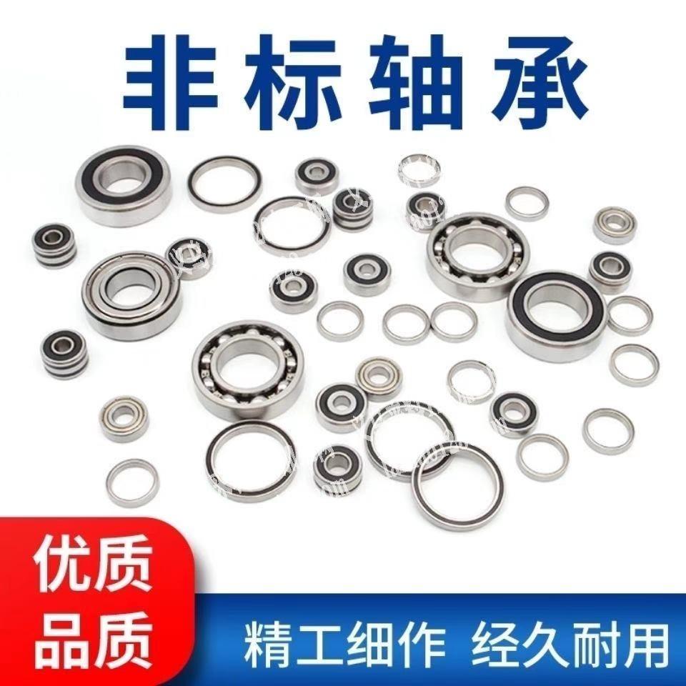 如图，寻找轴承厂家，厂家请联系我