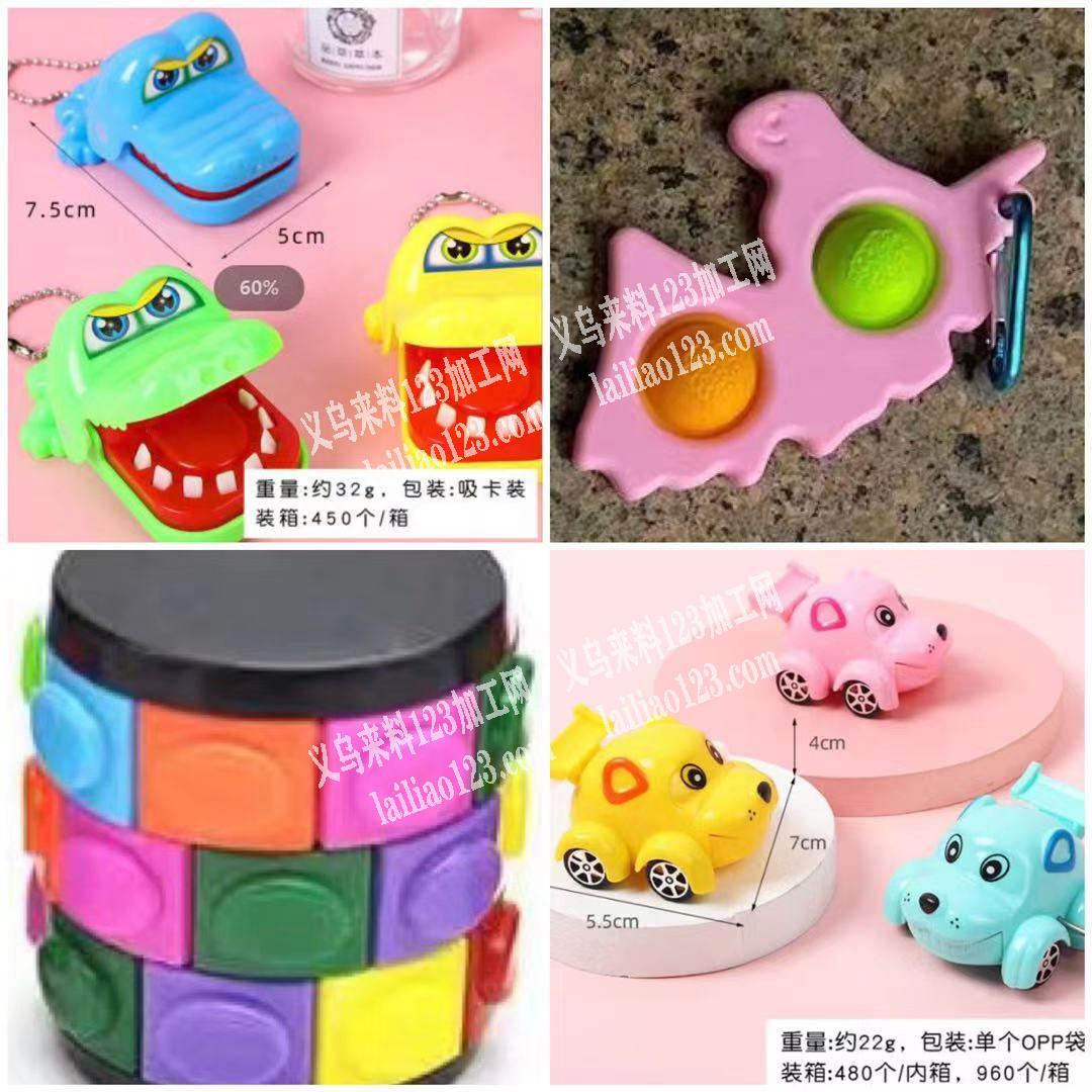 采购如图多款玩具，寻找厂家，详谈