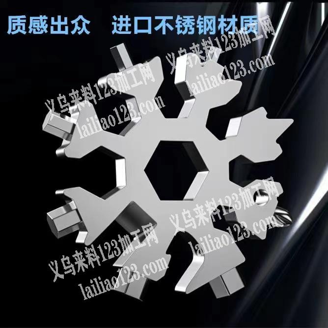 寻找厂家。寻找做如图雪花扳手的工厂合作，