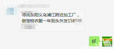 宠物衣服常年外发