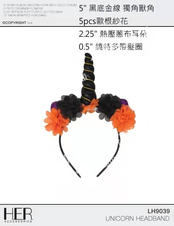 外贸公司订单，头箍有没有人可以做，共12款