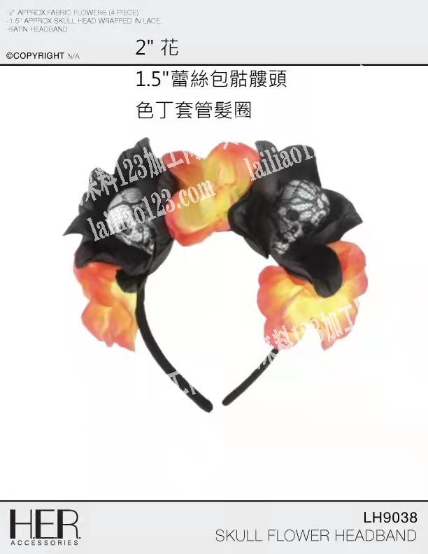 外贸公司订单，头箍有没有人可以做，共12款