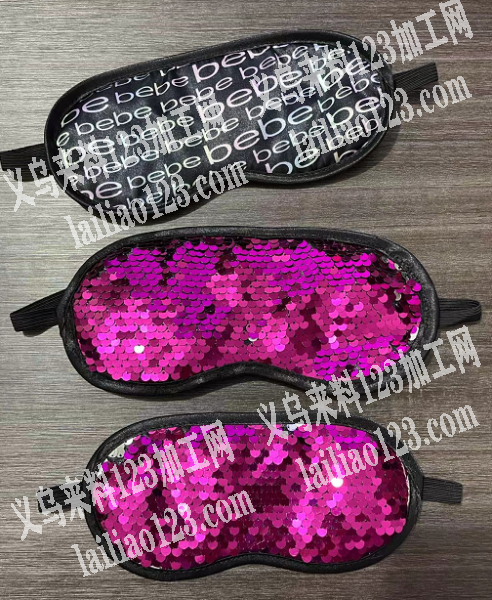 公司大量眼罩包边外发加工，长期合作，