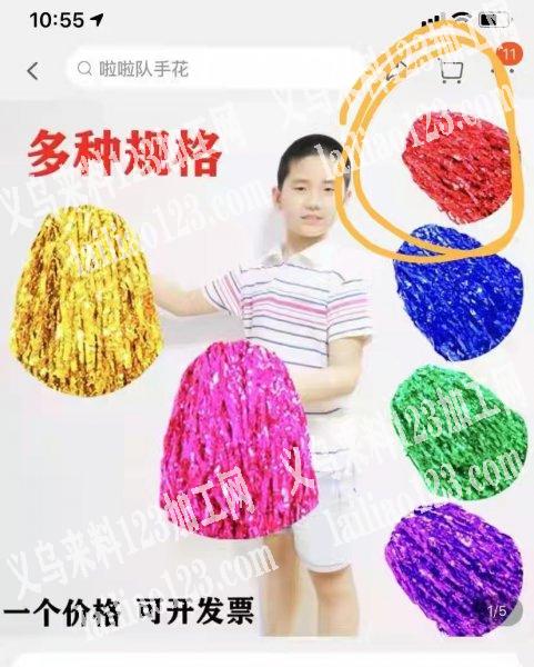 采购啦啦队手花，有的联系