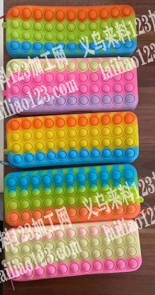 有同款硅胶包订单，有做的厂家联系