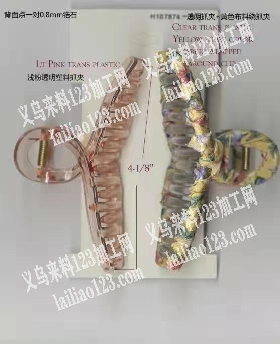 两款注塑夹子订单，寻找工厂，如图，