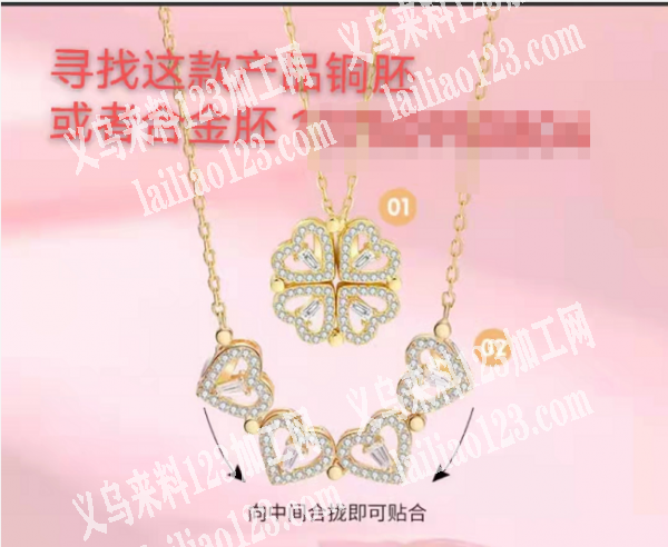寻找这款产品铜胚，或者合金胚，可以做的联
