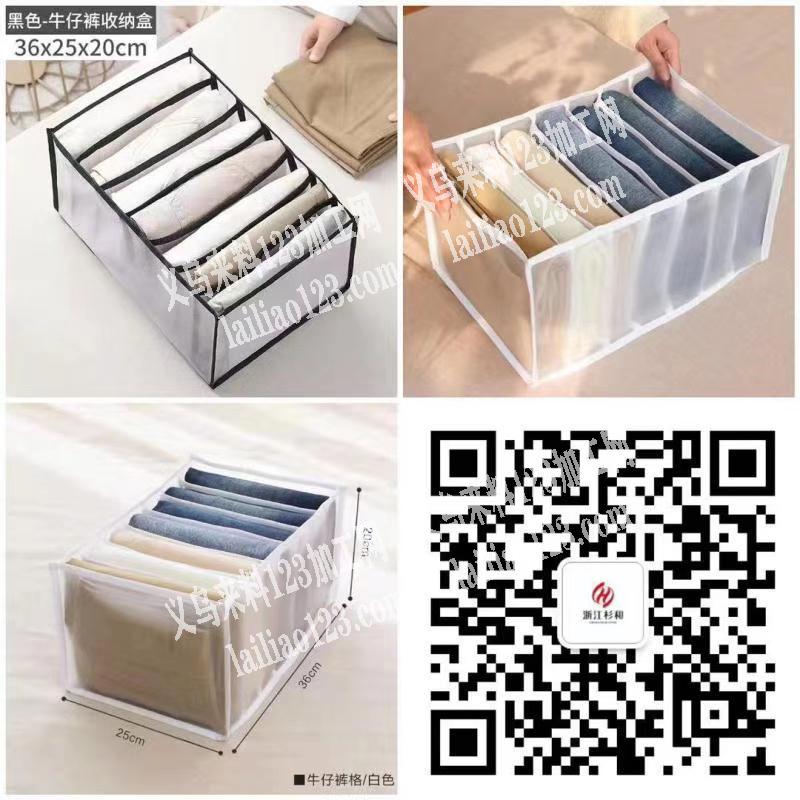 现货供应：牛仔裤收纳盒，厂家直销，欢迎采