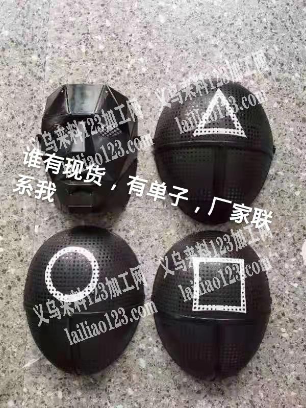 商贸城寻找如图塑料鱿鱼面罩厂家，有单子，