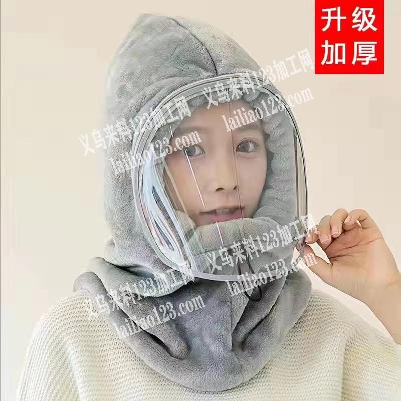 找网红保暖帽厂家，厂家的联系一下，联系详