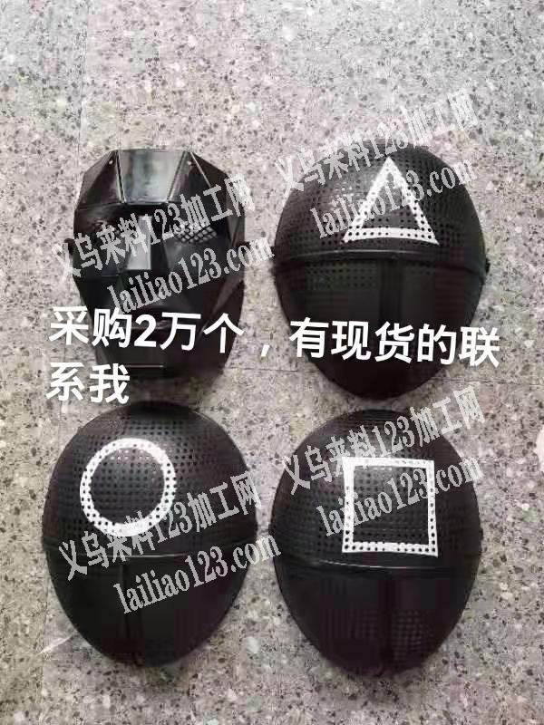2万鱿鱼面具，寻找厂家，地址：商贸城