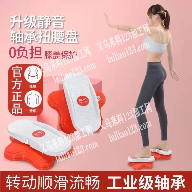 找扭腰器厂家，能做的联系，。联系详谈