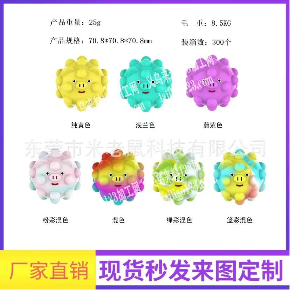 贸易公司寻找哪个厂有做如图款的球，看图，