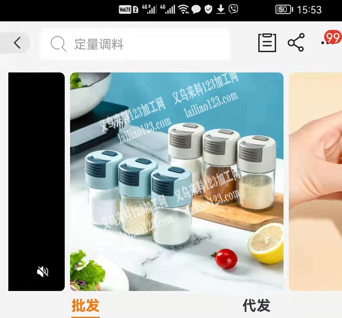 采购如图调味盒，找厂家，有货的厂家联系