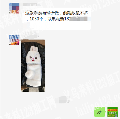 这款手套有谁会做，前期数量不多，1050