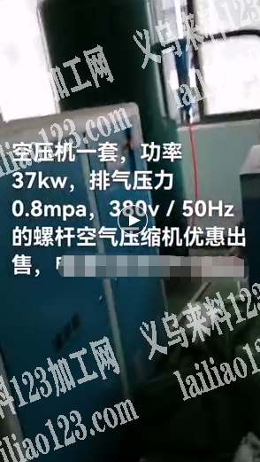 空压机一套，功率37kw，排气压力0.8