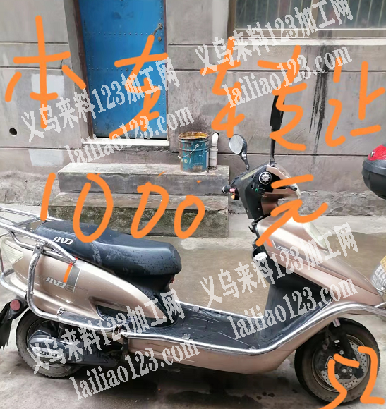 本车转让，1000元，有需要的联系我