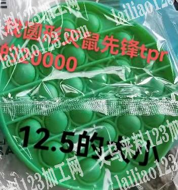 找白色圆形灭鼠先锋，数量20000个，1