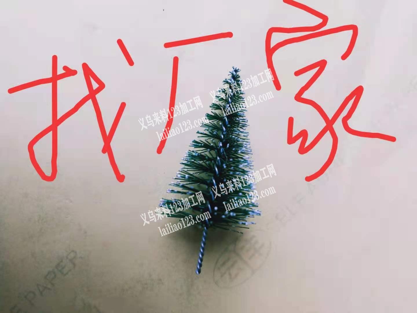圣诞树订单，找厂家，可以做的联系