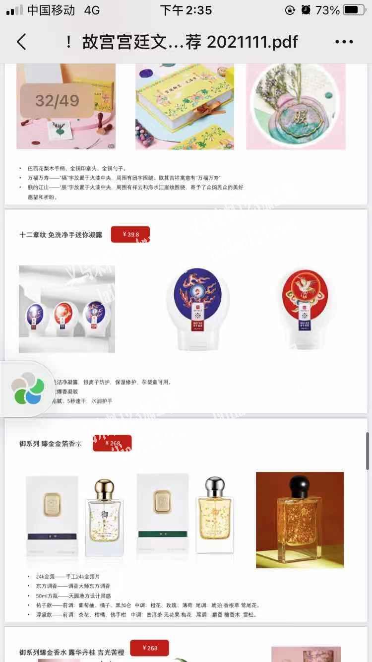 如图文化礼品类订单，寻找工厂，寻找做如图