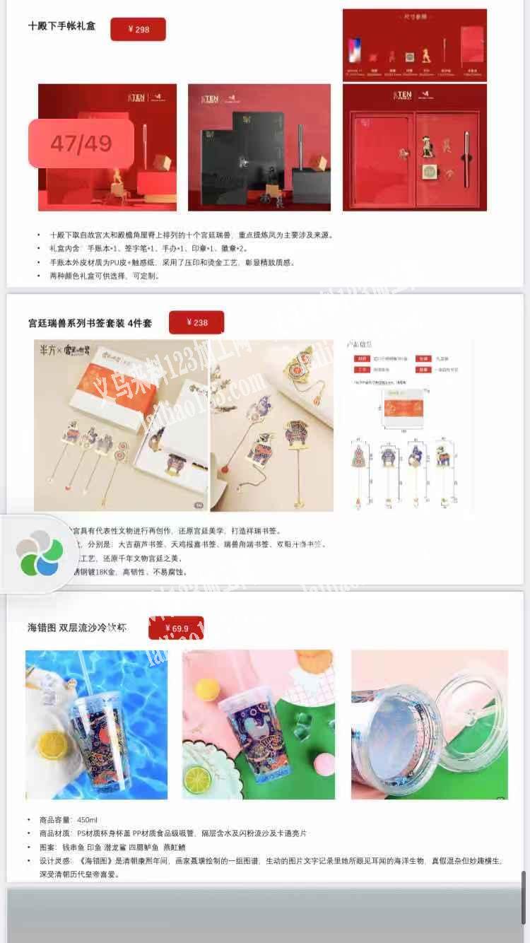 如图文化礼品类订单，寻找工厂，寻找做如图