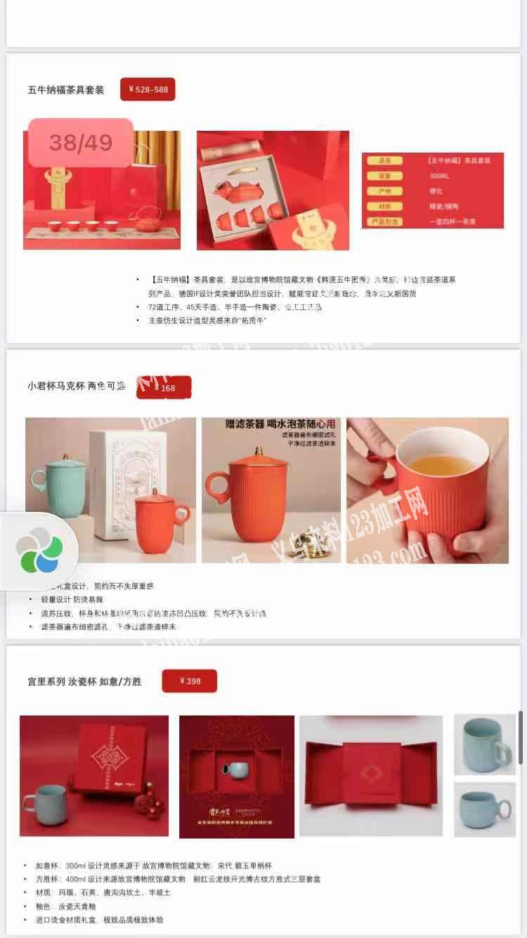 如图文化礼品类订单，寻找工厂，寻找做如图