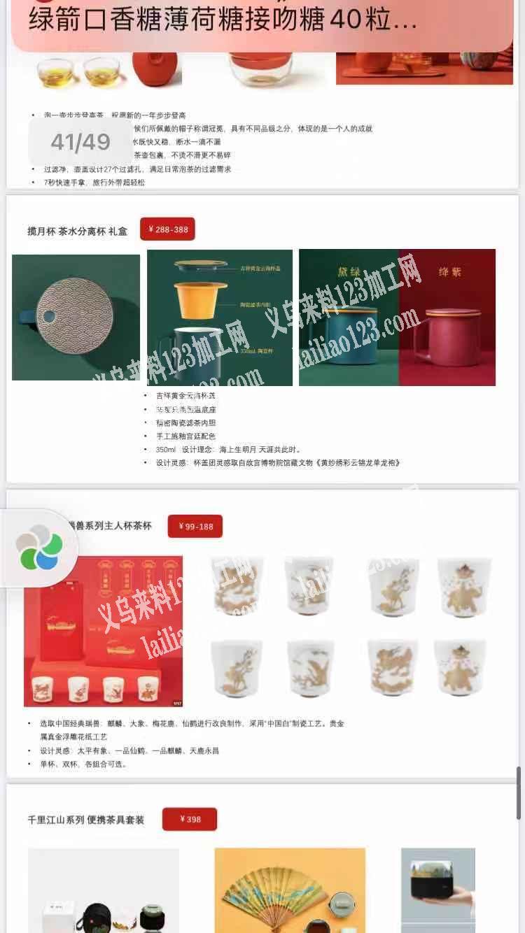 如图文化礼品类订单，寻找工厂，寻找做如图