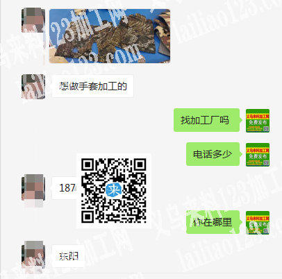 寻找做手套加工厂，长期合作，东阳