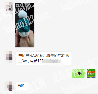 寻找做这种小帽子的厂家，数量3万
