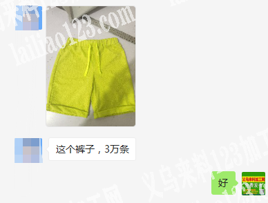 这个裤子，3万条，能做的联系详谈